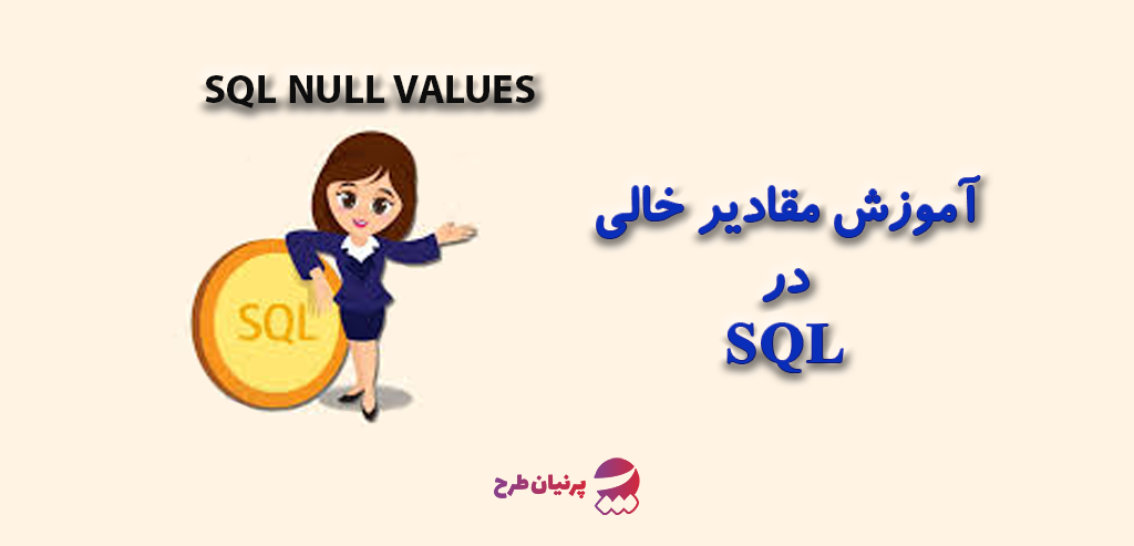 null values