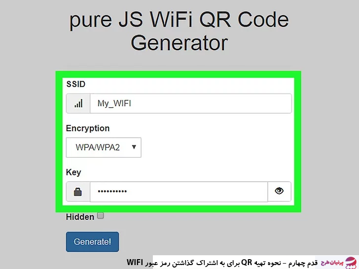 نحوه تهیه QR برای اشتراک گذاری رمز WIFI