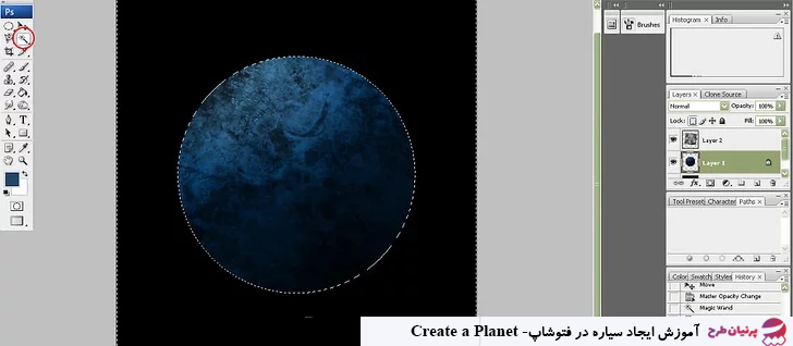 آموزش ایجاد سیاره در فتوشاپ -Create a Planet